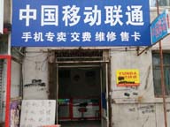 ��Ӫ10�����ϵ�ͨѶ�����